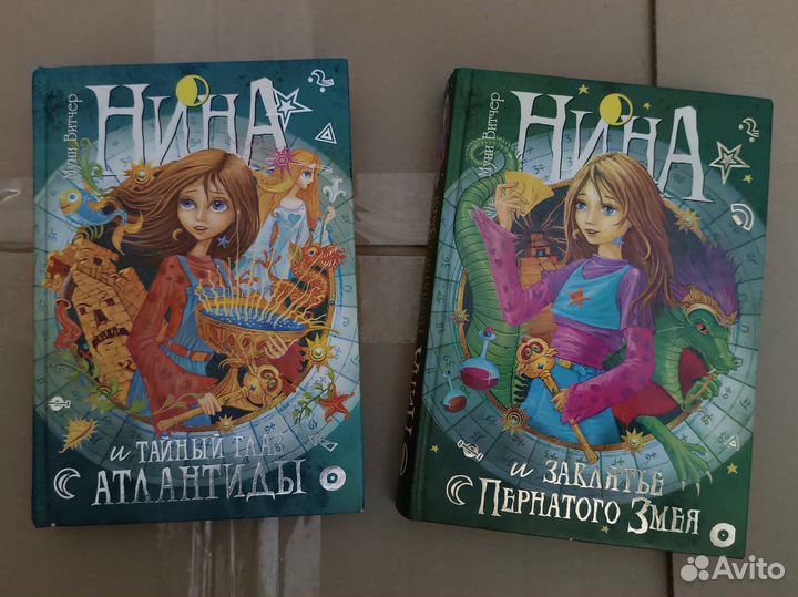 Нина 3 и 4 части Муни Витчер