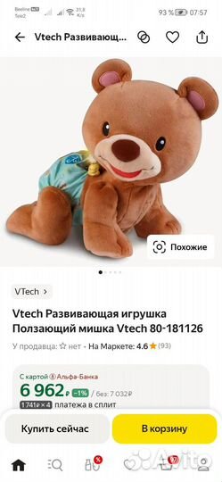 Медведь ползающий