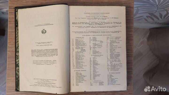 Техническая энциклопедия 20-й том, Л.К.Мартенс