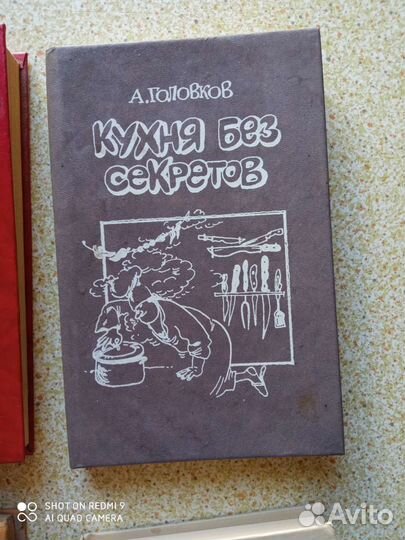 Книги по кулинарии СССР