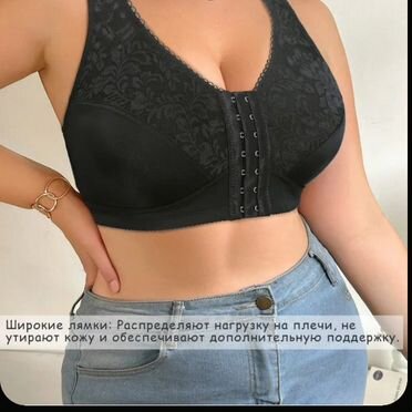 Бюстгалтер 95с, 95d, с застежкой спереди