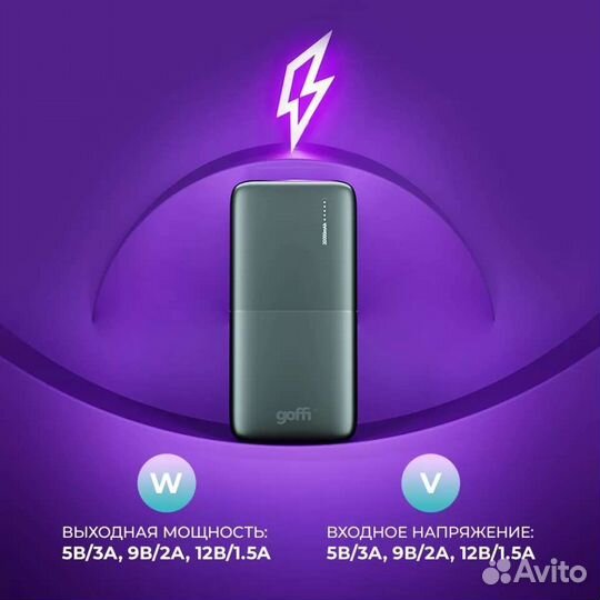 Повербанк Goffi GF-PB-20pdblk 20000 мАч PD 3.0 20W