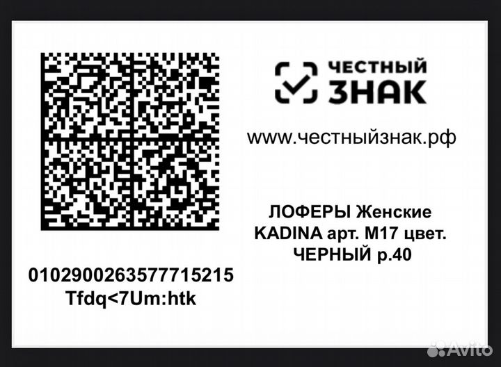 Маркировка - 