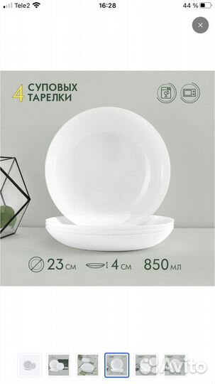 Набор посуды Royal Garden, неполный набор