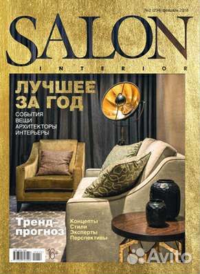 Журналы Salon старых годов 2000-2010