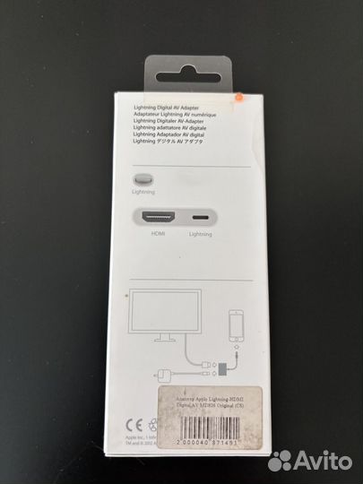 Apple Lightning to Digital AV Adapter (MD826ZM/A)