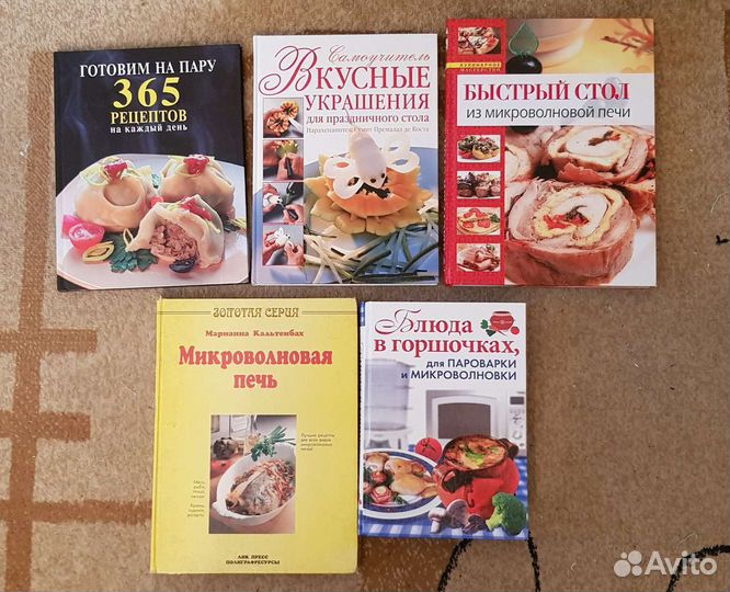 Книги по кулинарии