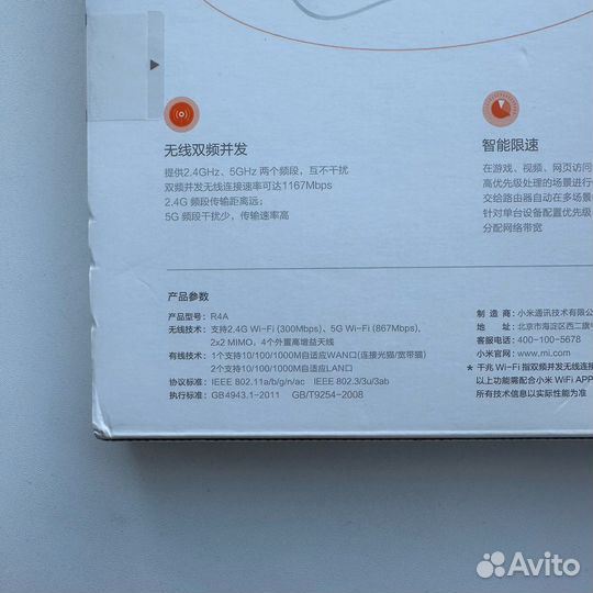 Wi-Fi роутер Xiaomi Mi 4A Gigabit Edition 2.4-5Ghz