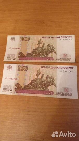 Две Банкноты с Красивым Номером 0000785 и 3011000