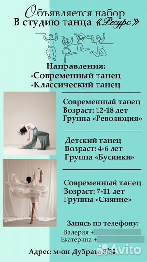 Танцы для детей