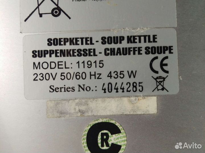 Кухонные оборудование