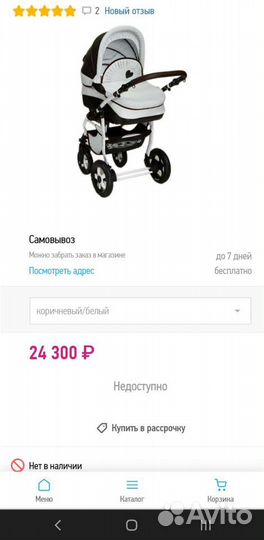 Коляска 2 в 1 DPG Romance Dots