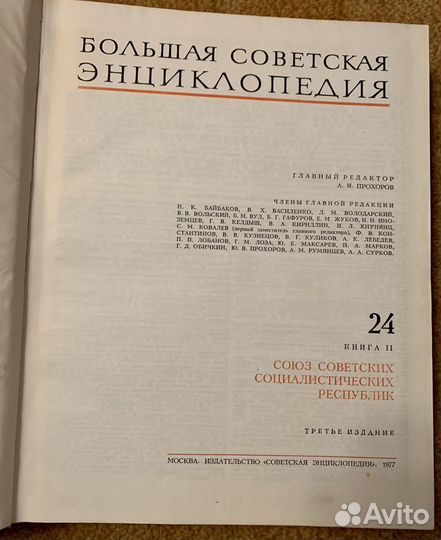 Больша Советская Энциклопедия (бсэ)