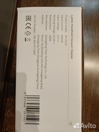 Беспроводной пылесос xiaomi Lydsto V9