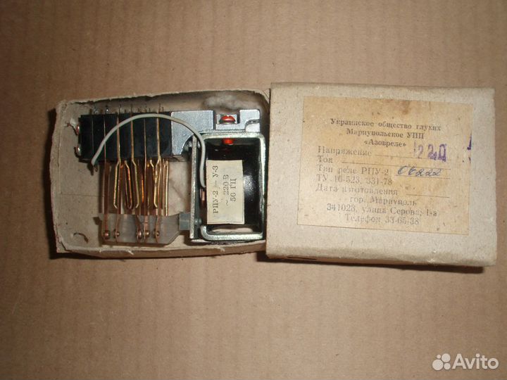 Реле времени вс 43-32 ухл4