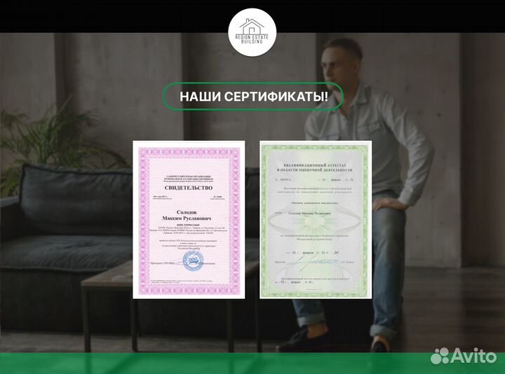 Оценка для наследства/ опеки