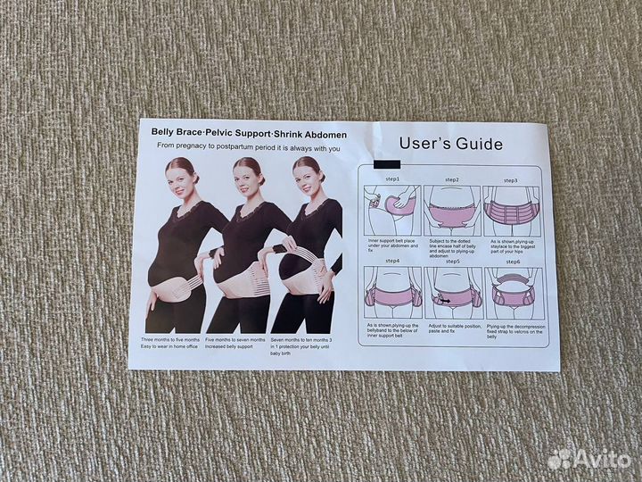 Бандаж для беременных новый