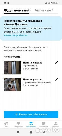 Стрейч пленка