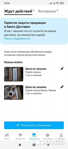 Стрейч пленка