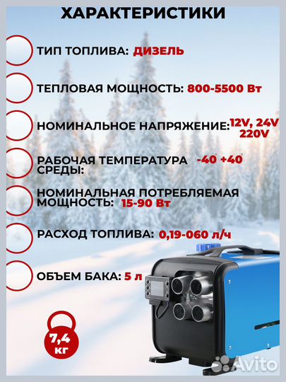 Отопитель 4 сопла алюминиевые 220/24/12V