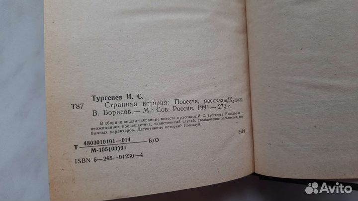 Книги. Тургенев, Бунин, Гумилев