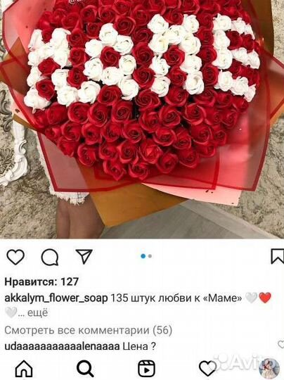 Букеты надписи маме любой формы