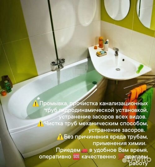 Чистка канализационных труб устранение засоров