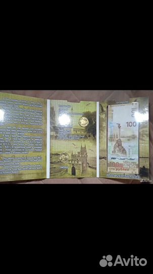 Монеиы Крым