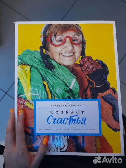 Возраст счастья книга.