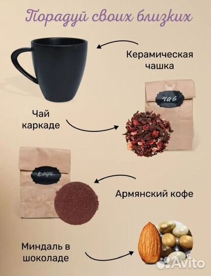 Подарочный набор