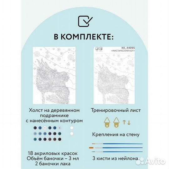 Картина по номерам на холсте 30 x 40 см 'Мистическ