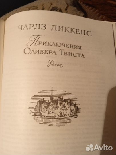 Даниэль Дефо, Чарлз Диккенс