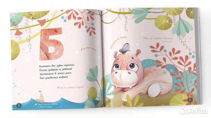 Именная азбука