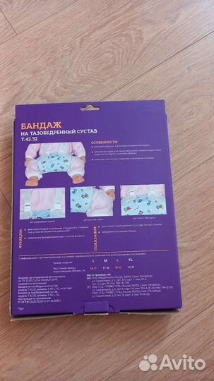 Перинка фрейка