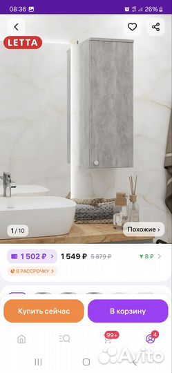 Шкафчик для ванной навесной