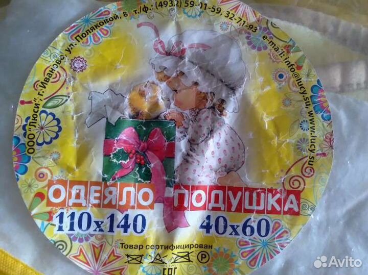 Плед детский