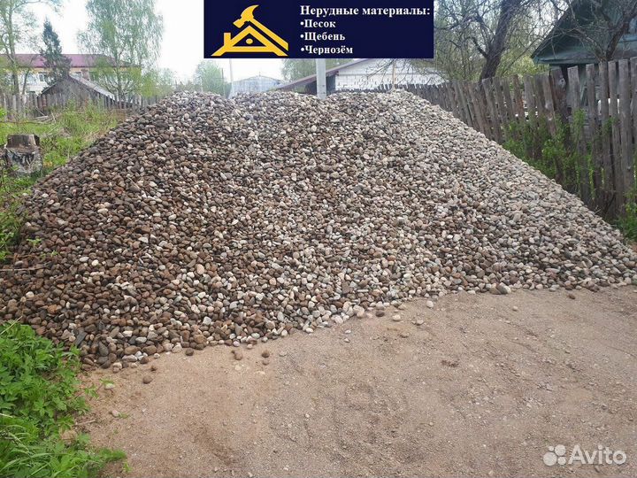 Щебёнка