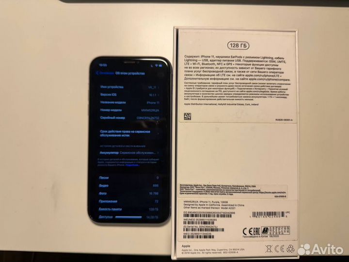 iPhone 11, 128 ГБ