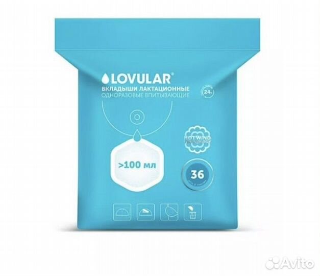 Новые вкладыши для груди 36 шт в упаковке