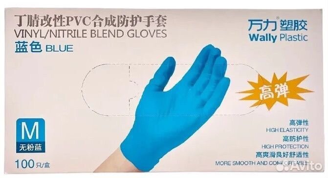 Перчатки wally plastic винил-нитриловые
