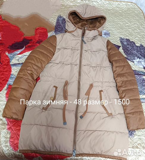 Парка женская зимняя