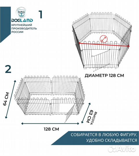 Вольер для собак бу