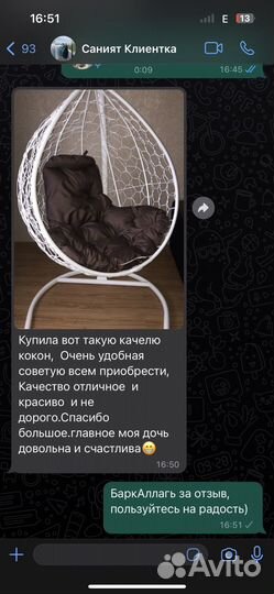 Качели коконы