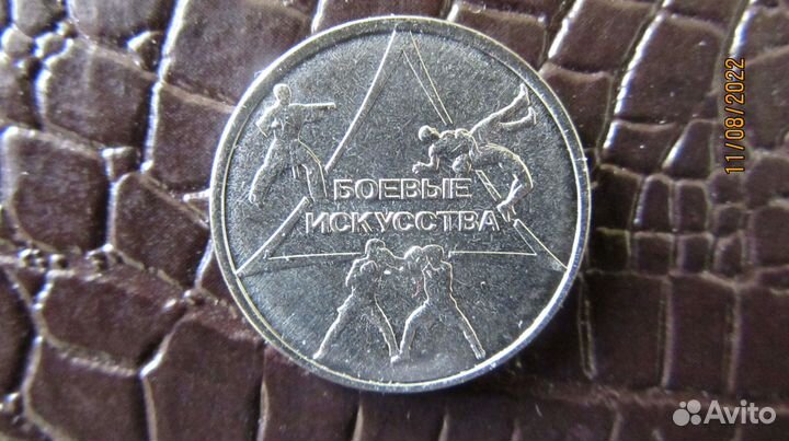 Приднестровье Боевые искусства 7 монет
