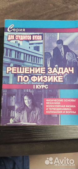 Подготовка к егэ физика