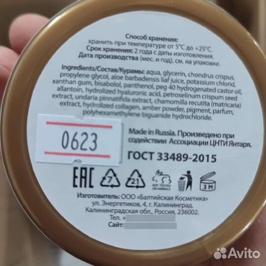 Янтарные патчи с гиалуроновой кислотой-коллагеном