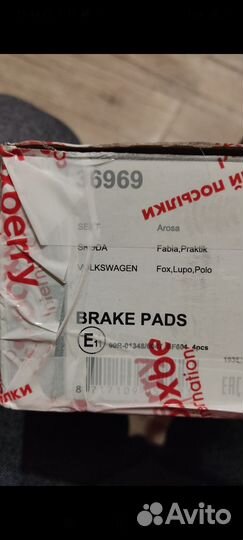 Тормозные колодки