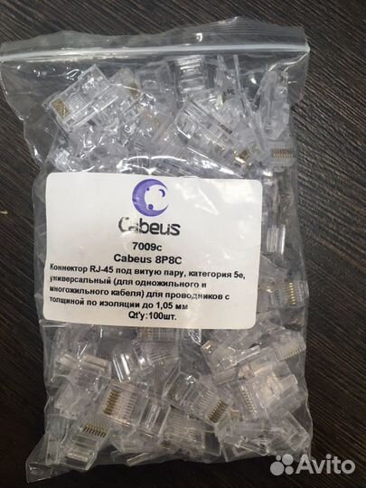 Коонектор RJ45 p8c8 Cabeus 7009c (100 шт)