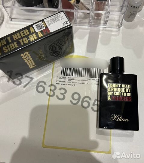 Killian princess 50 мл