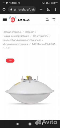 Модуль пожаротушения мпп 